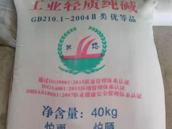 輕質純堿