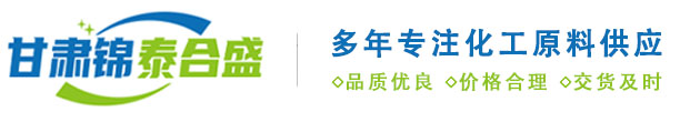 甘肅錦泰合盛商貿有限公司
