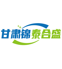 甘肅錦泰合盛商貿有限公司